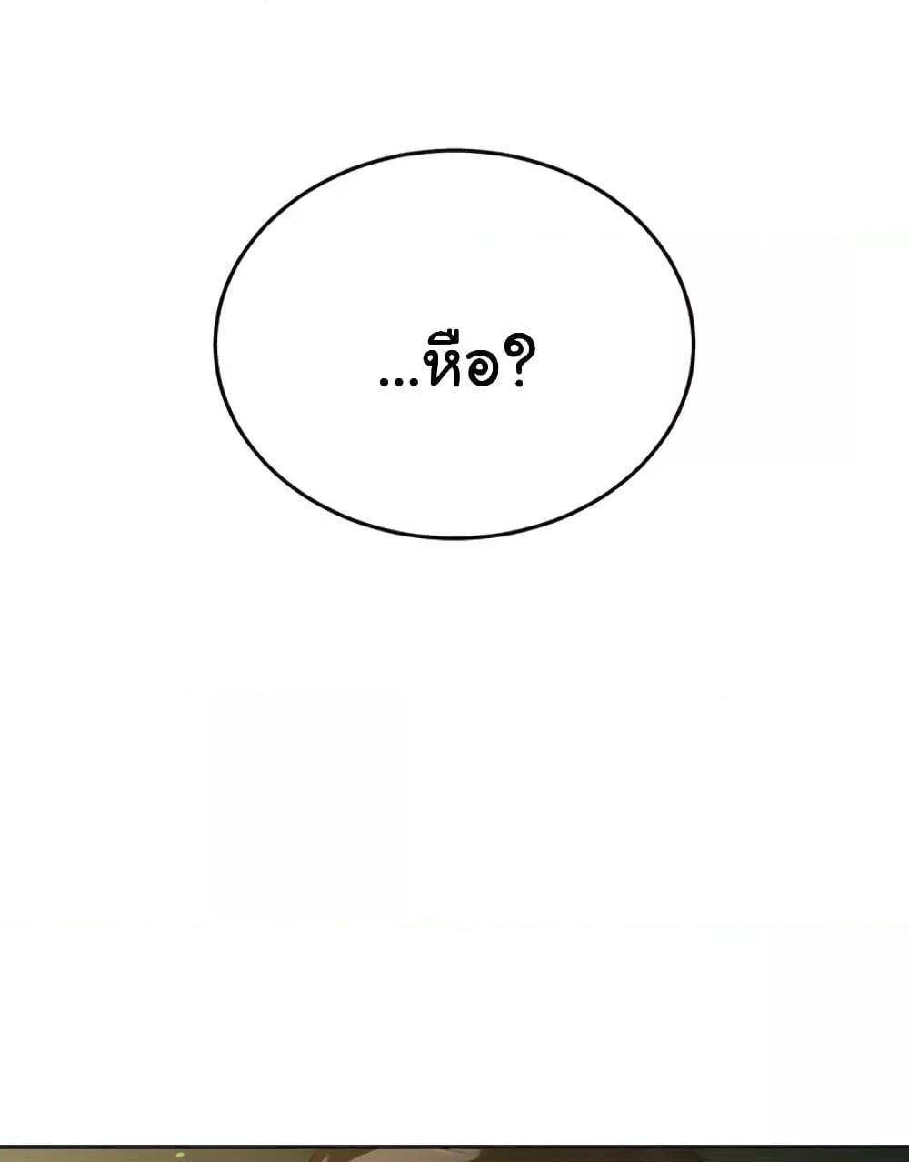 The Father-In-Law Fucks Them All – The Father-In-Law Fucks Them All – ตอนที่ 7 หน้า 65