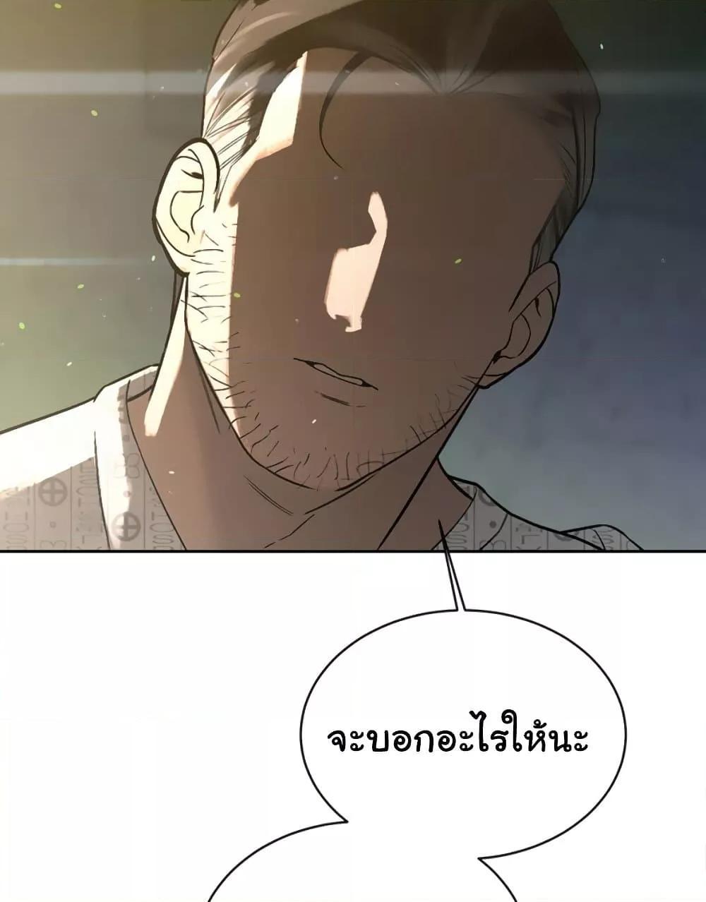 The Father-In-Law Fucks Them All – The Father-In-Law Fucks Them All – ตอนที่ 7 หน้า 66