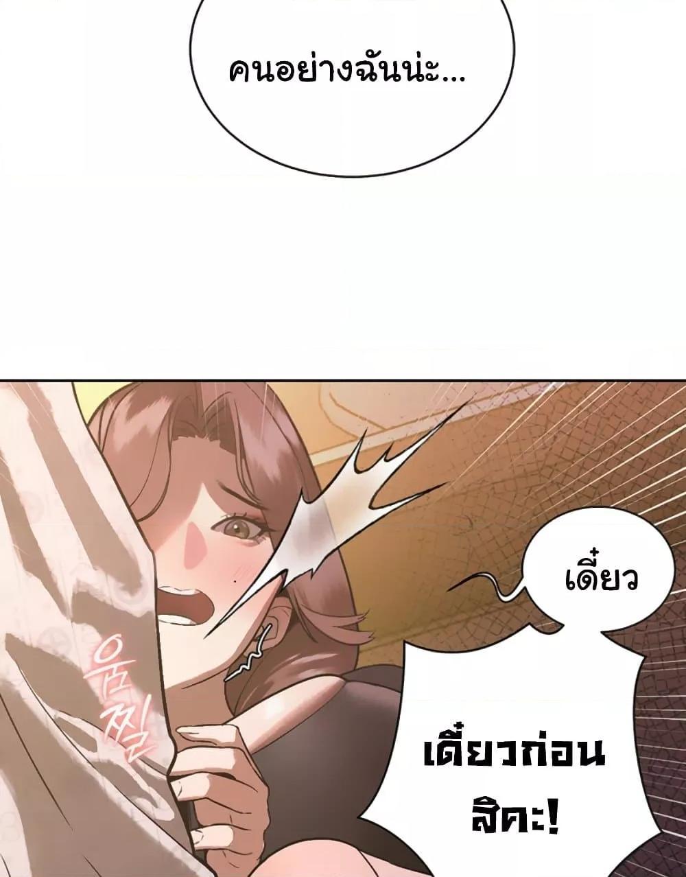 The Father-In-Law Fucks Them All – The Father-In-Law Fucks Them All – ตอนที่ 7 หน้า 67
