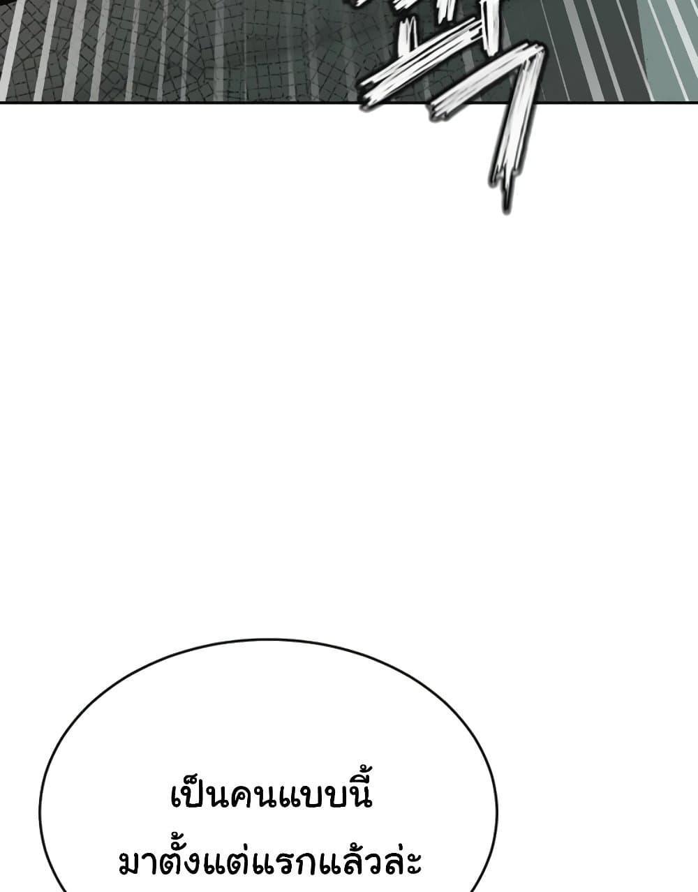 The Father-In-Law Fucks Them All – The Father-In-Law Fucks Them All – ตอนที่ 7 หน้า 69