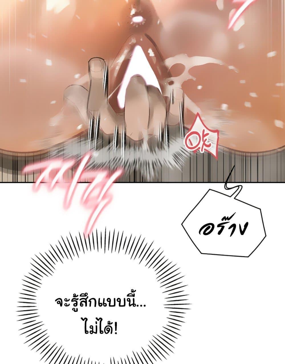 The Father-In-Law Fucks Them All – The Father-In-Law Fucks Them All – ตอนที่ 7 หน้า 75