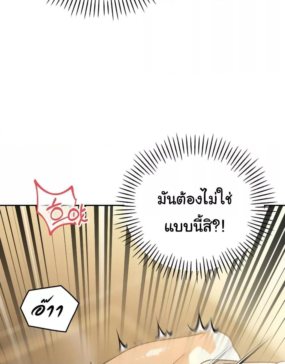 The Father-In-Law Fucks Them All – The Father-In-Law Fucks Them All – ตอนที่ 7 หน้า 76