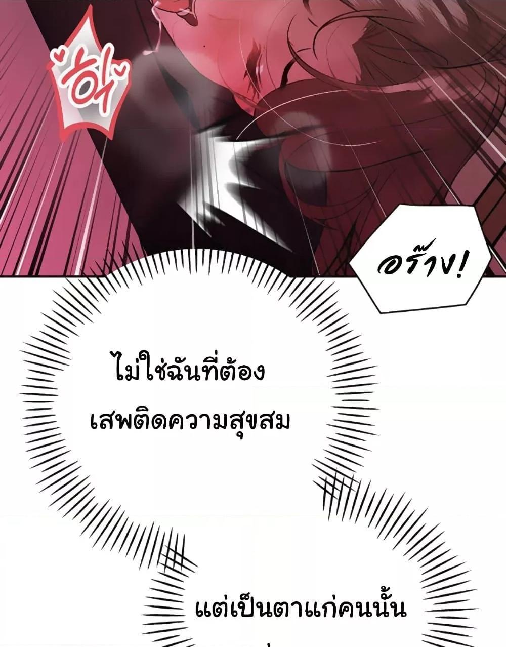 The Father-In-Law Fucks Them All – The Father-In-Law Fucks Them All – ตอนที่ 7 หน้า 78