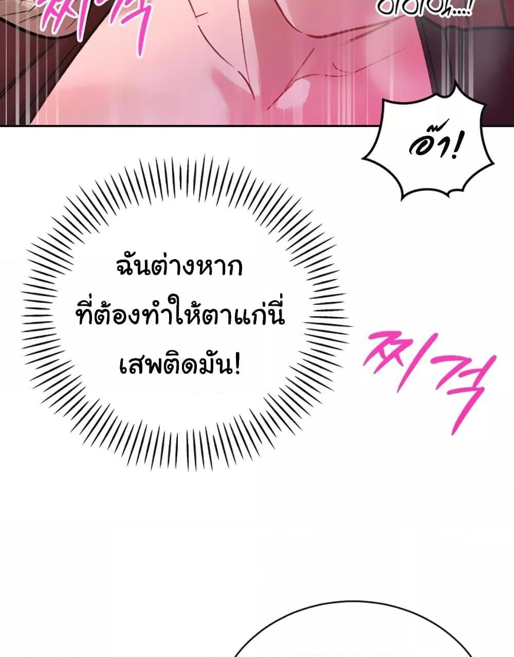 The Father-In-Law Fucks Them All – The Father-In-Law Fucks Them All – ตอนที่ 7 หน้า 80