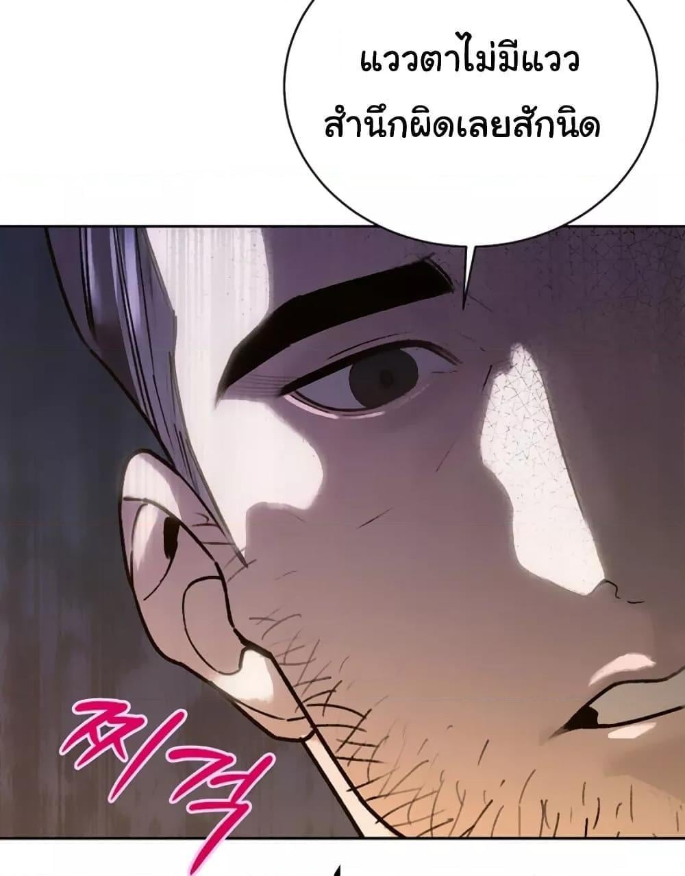The Father-In-Law Fucks Them All – The Father-In-Law Fucks Them All – ตอนที่ 7 หน้า 81