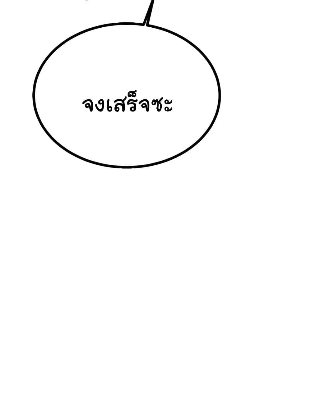 The Father-In-Law Fucks Them All – The Father-In-Law Fucks Them All – ตอนที่ 7 หน้า 82