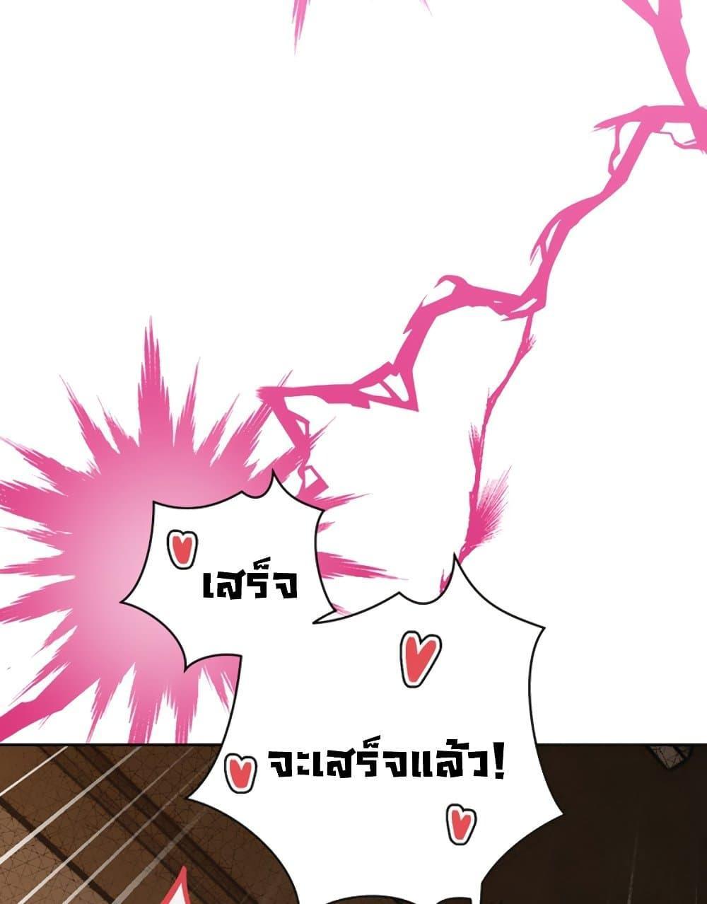 The Father-In-Law Fucks Them All – The Father-In-Law Fucks Them All – ตอนที่ 7 หน้า 86