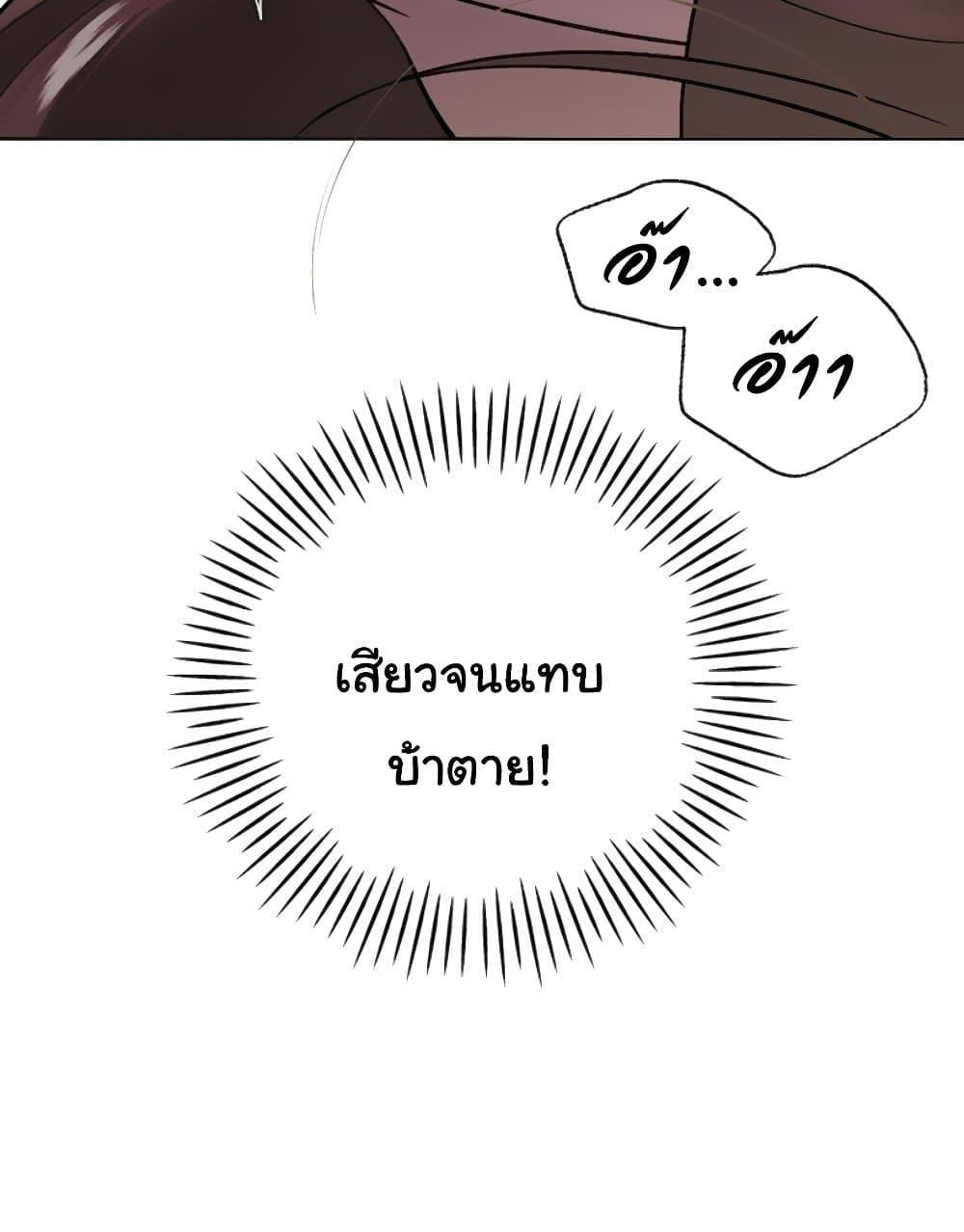 The Father-In-Law Fucks Them All – The Father-In-Law Fucks Them All – ตอนที่ 7 หน้า 91