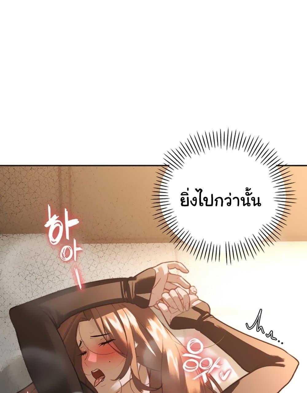 The Father-In-Law Fucks Them All – The Father-In-Law Fucks Them All – ตอนที่ 7 หน้า 92