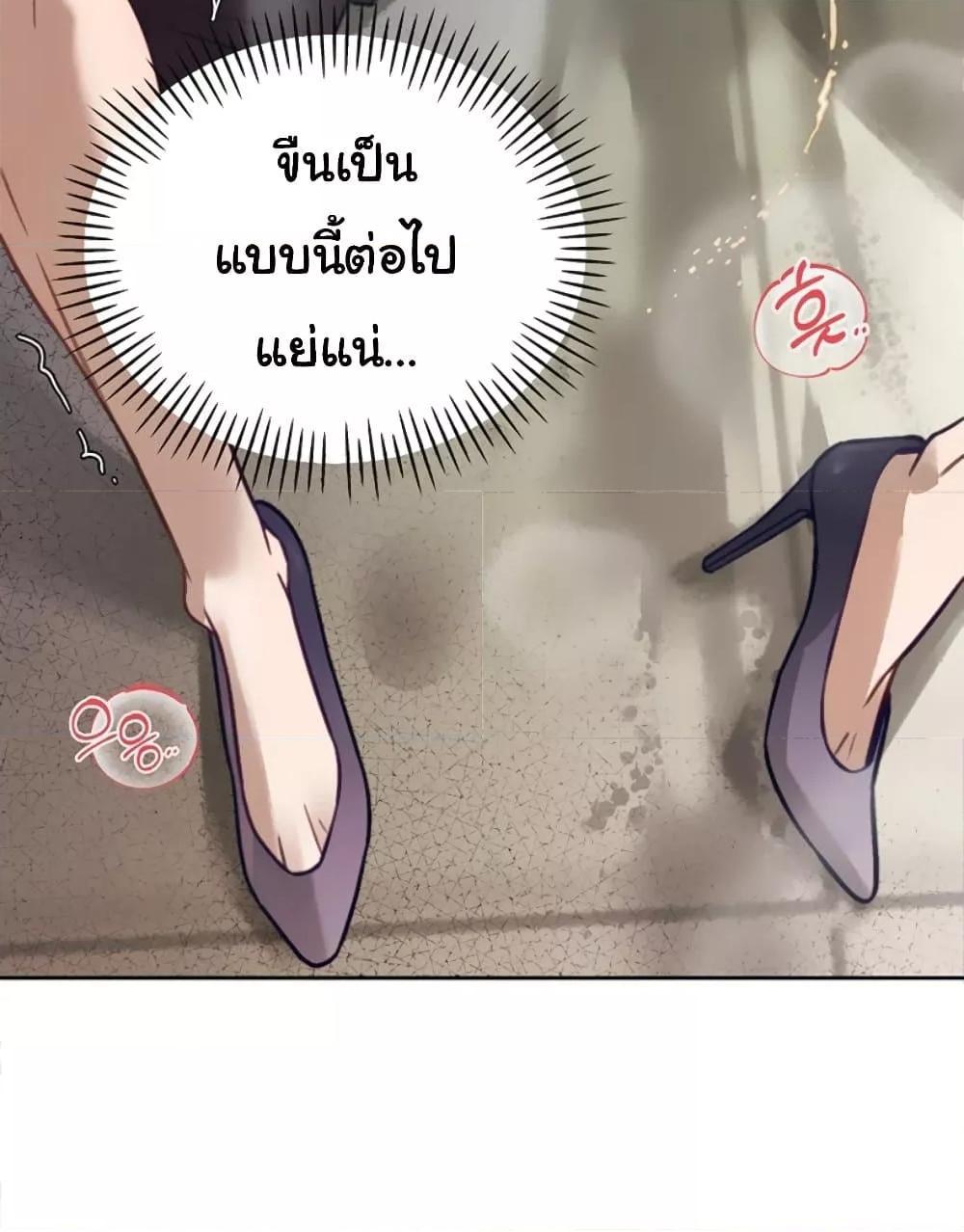The Father-In-Law Fucks Them All – The Father-In-Law Fucks Them All – ตอนที่ 7 หน้า 94