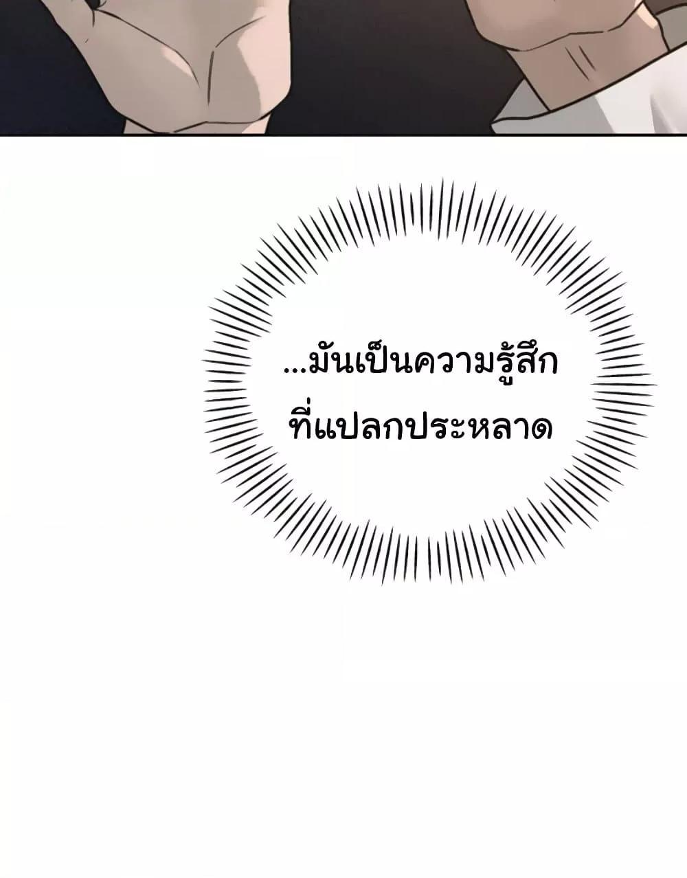 The Father-In-Law Fucks Them All – The Father-In-Law Fucks Them All – ตอนที่ 7 หน้า 96