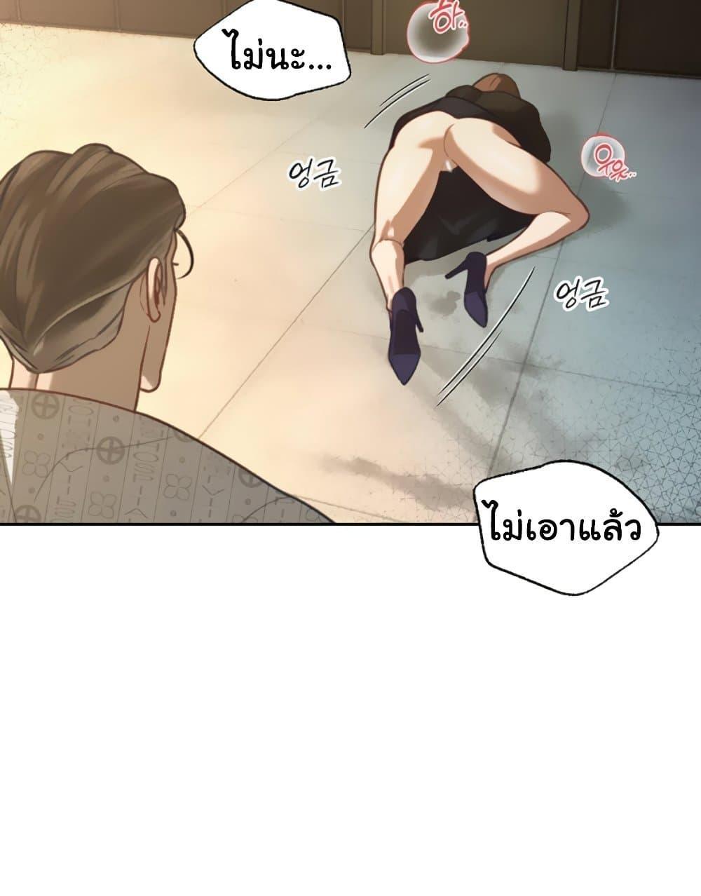 The Father-In-Law Fucks Them All – The Father-In-Law Fucks Them All – ตอนที่ 7 หน้า 100