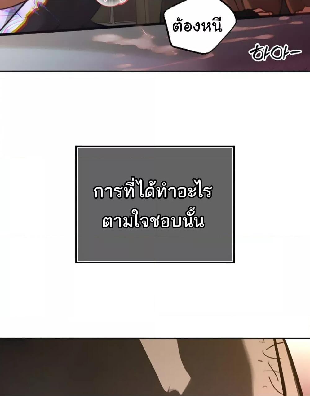 The Father-In-Law Fucks Them All – The Father-In-Law Fucks Them All – ตอนที่ 7 หน้า 102
