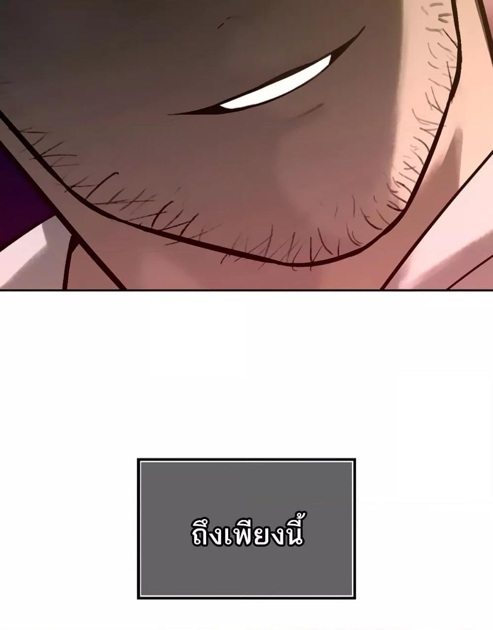 The Father-In-Law Fucks Them All – The Father-In-Law Fucks Them All – ตอนที่ 7 หน้า 103