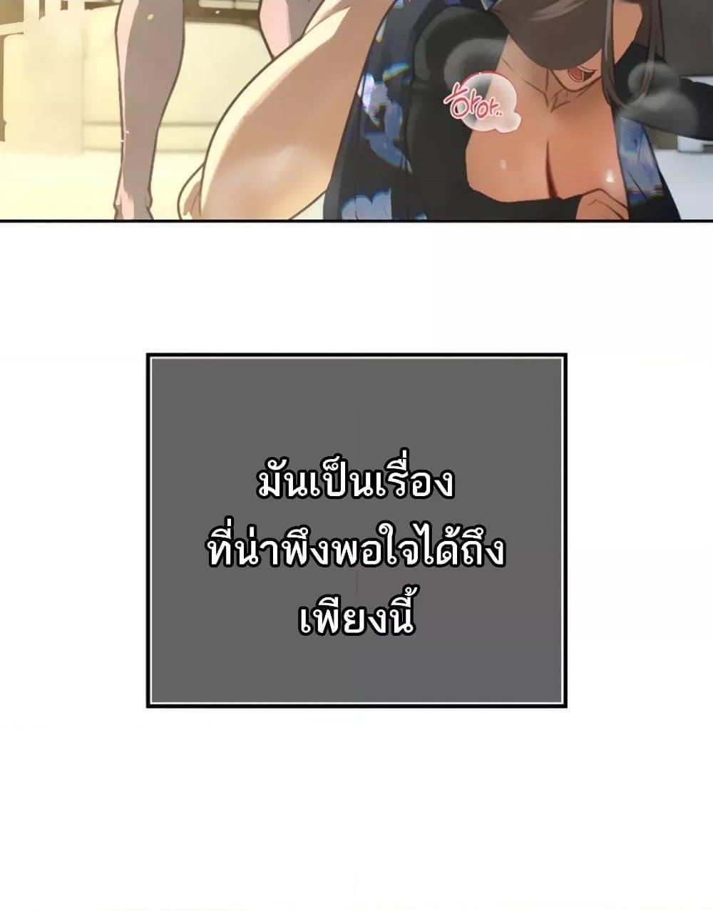 The Father-In-Law Fucks Them All – The Father-In-Law Fucks Them All – ตอนที่ 7 หน้า 105