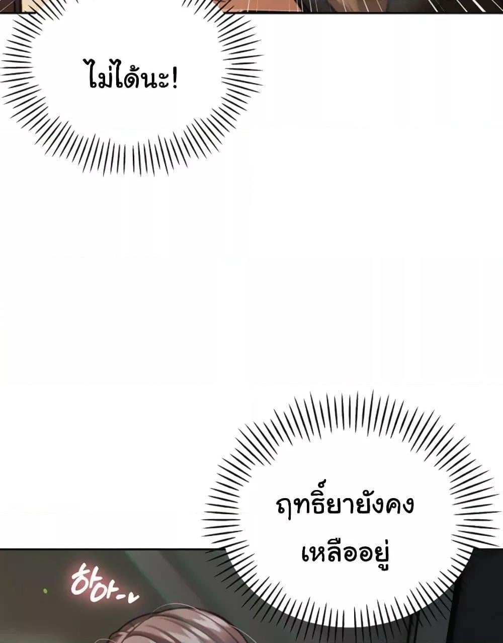 The Father-In-Law Fucks Them All – The Father-In-Law Fucks Them All – ตอนที่ 7 หน้า 107