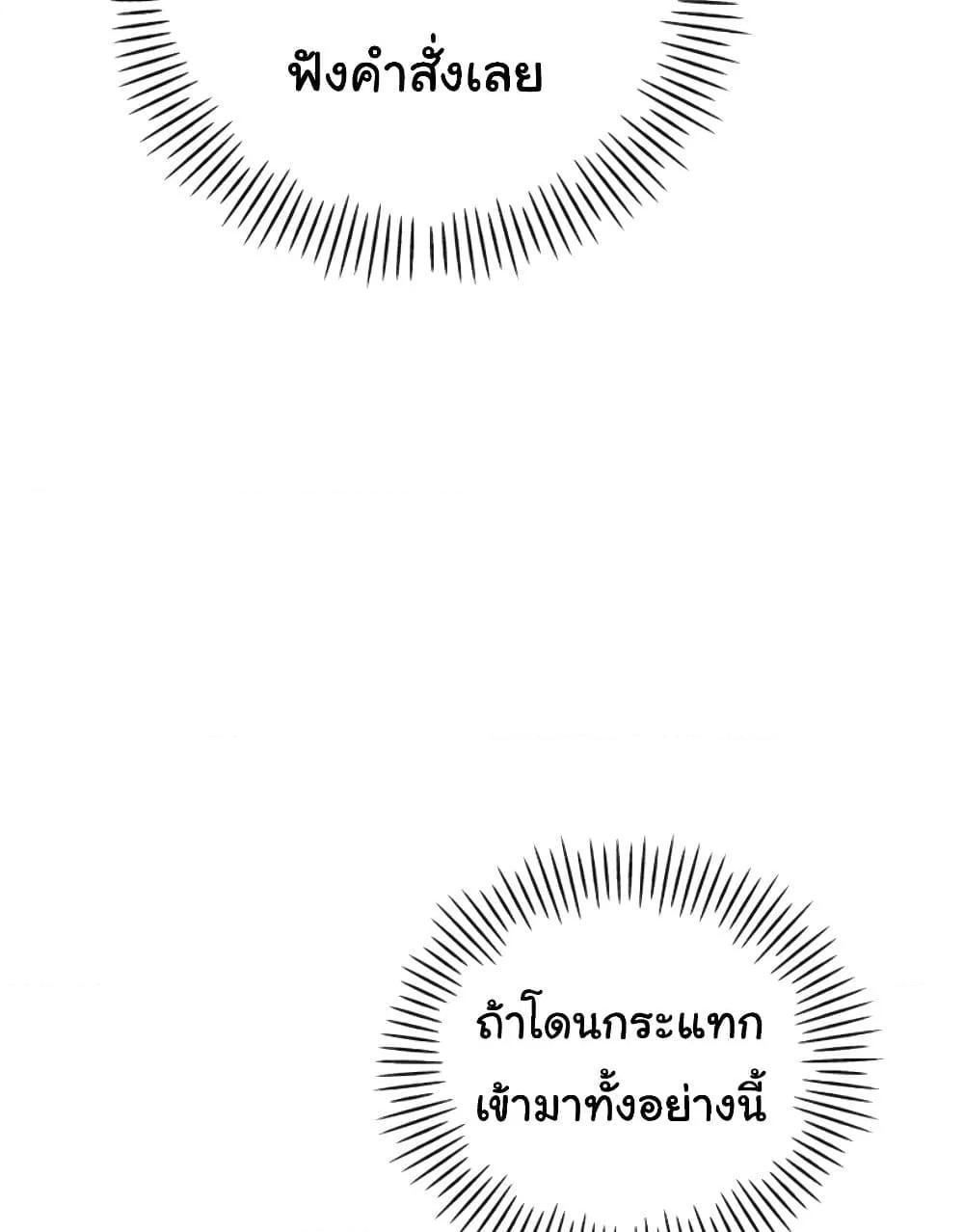 The Father-In-Law Fucks Them All – The Father-In-Law Fucks Them All – ตอนที่ 7 หน้า 110
