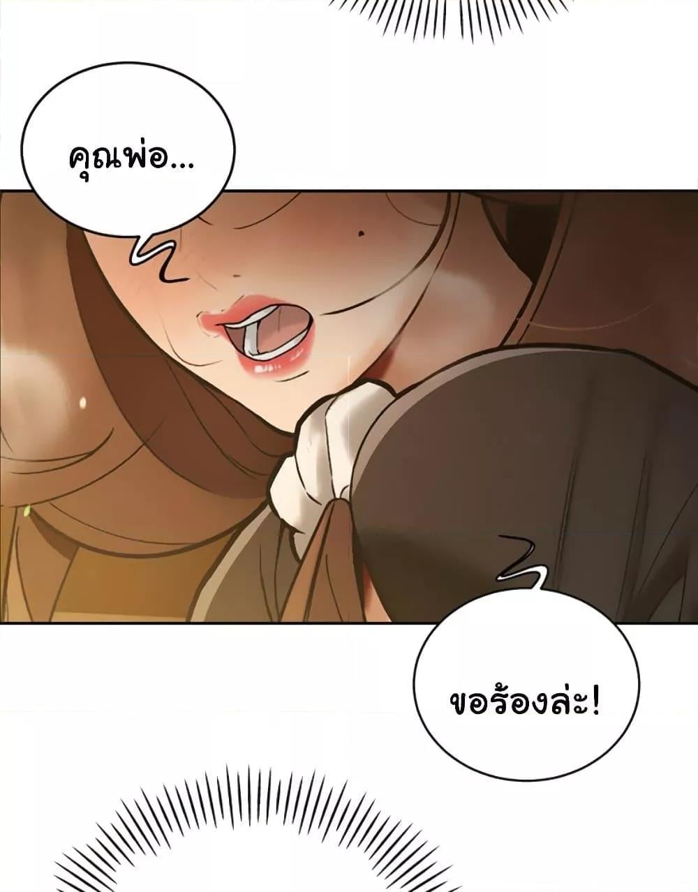 The Father-In-Law Fucks Them All – The Father-In-Law Fucks Them All – ตอนที่ 7 หน้า 111