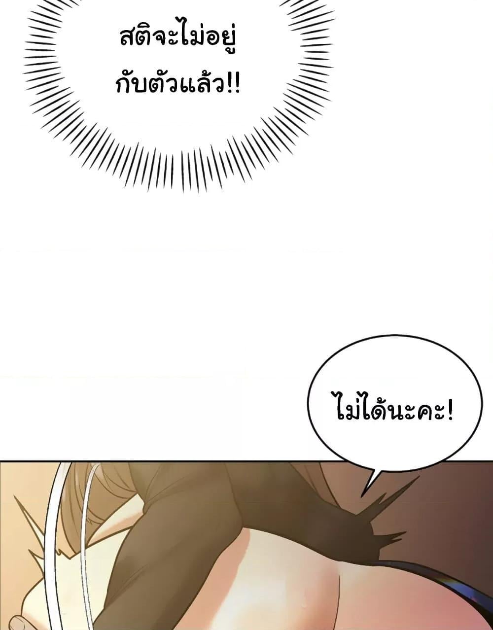 The Father-In-Law Fucks Them All – The Father-In-Law Fucks Them All – ตอนที่ 7 หน้า 112