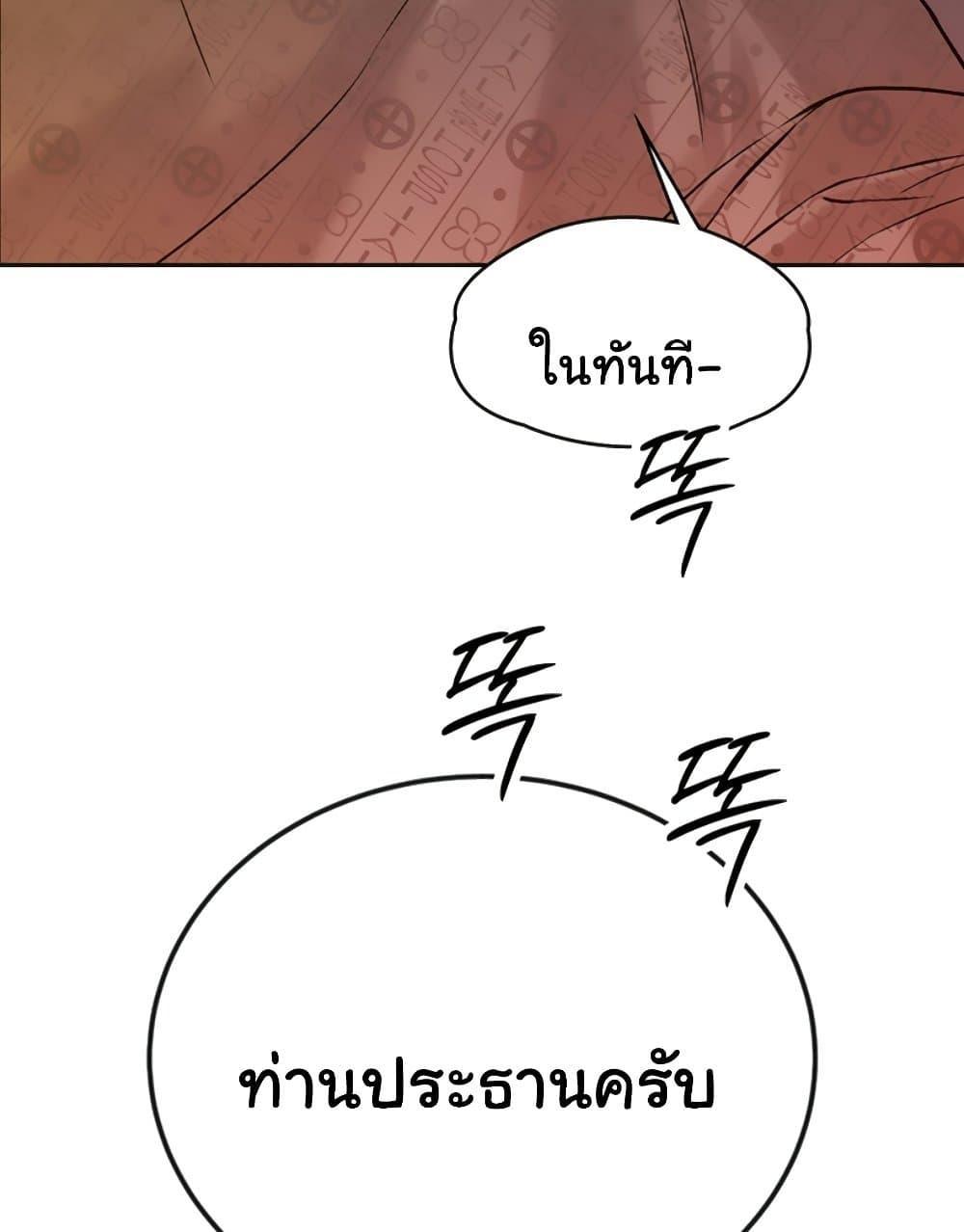 The Father-In-Law Fucks Them All – The Father-In-Law Fucks Them All – ตอนที่ 7 หน้า 115