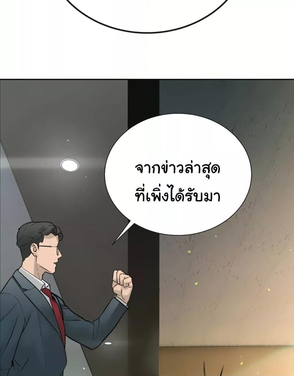 The Father-In-Law Fucks Them All – The Father-In-Law Fucks Them All – ตอนที่ 7 หน้า 116