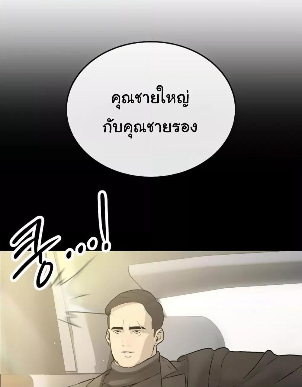 The Father-In-Law Fucks Them All – The Father-In-Law Fucks Them All – ตอนที่ 7 หน้า 118