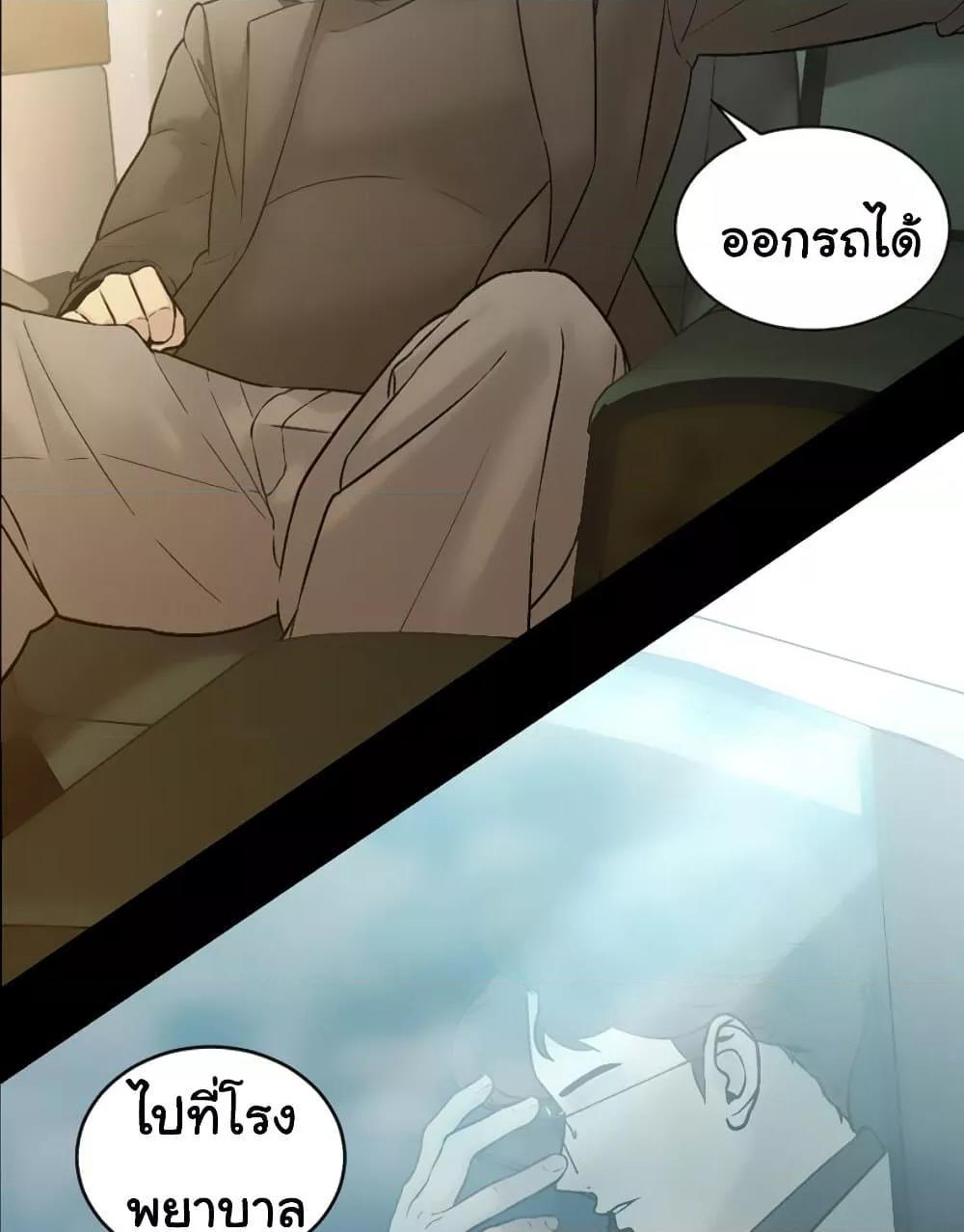 The Father-In-Law Fucks Them All – The Father-In-Law Fucks Them All – ตอนที่ 7 หน้า 119