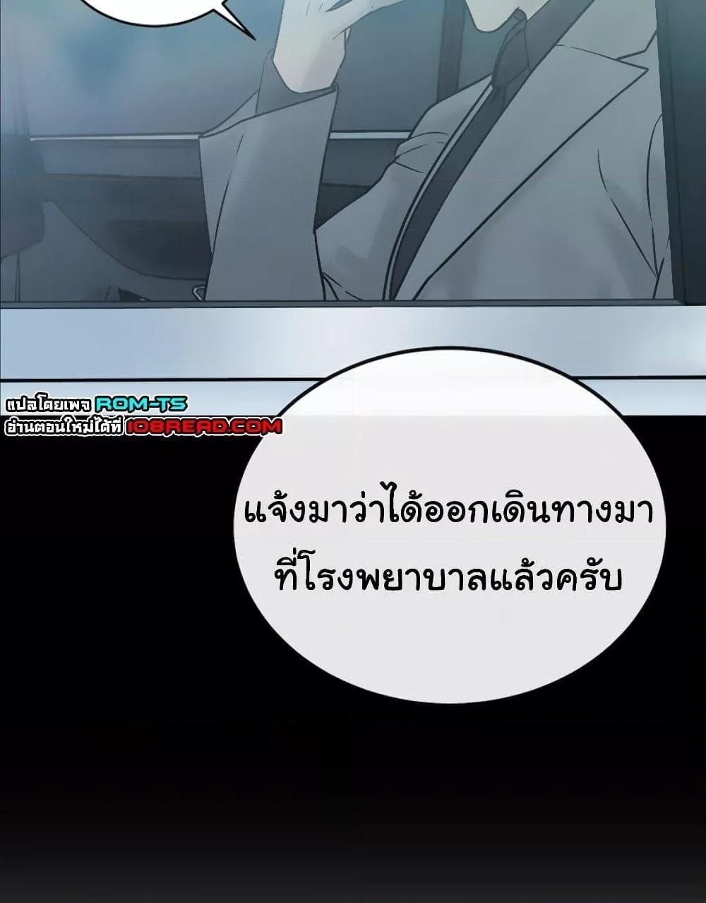 The Father-In-Law Fucks Them All – The Father-In-Law Fucks Them All – ตอนที่ 7 หน้า 120