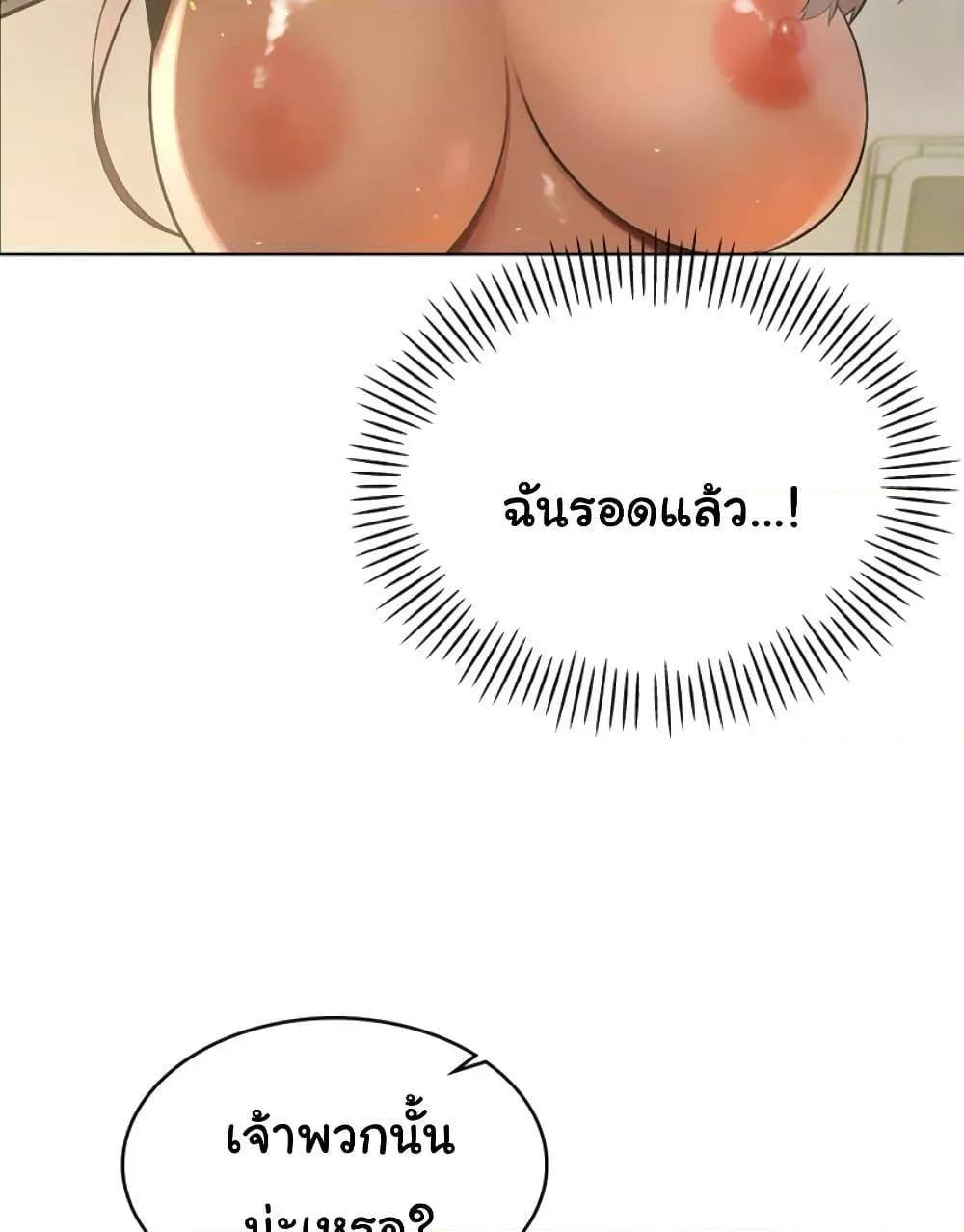 The Father-In-Law Fucks Them All – The Father-In-Law Fucks Them All – ตอนที่ 7 หน้า 122