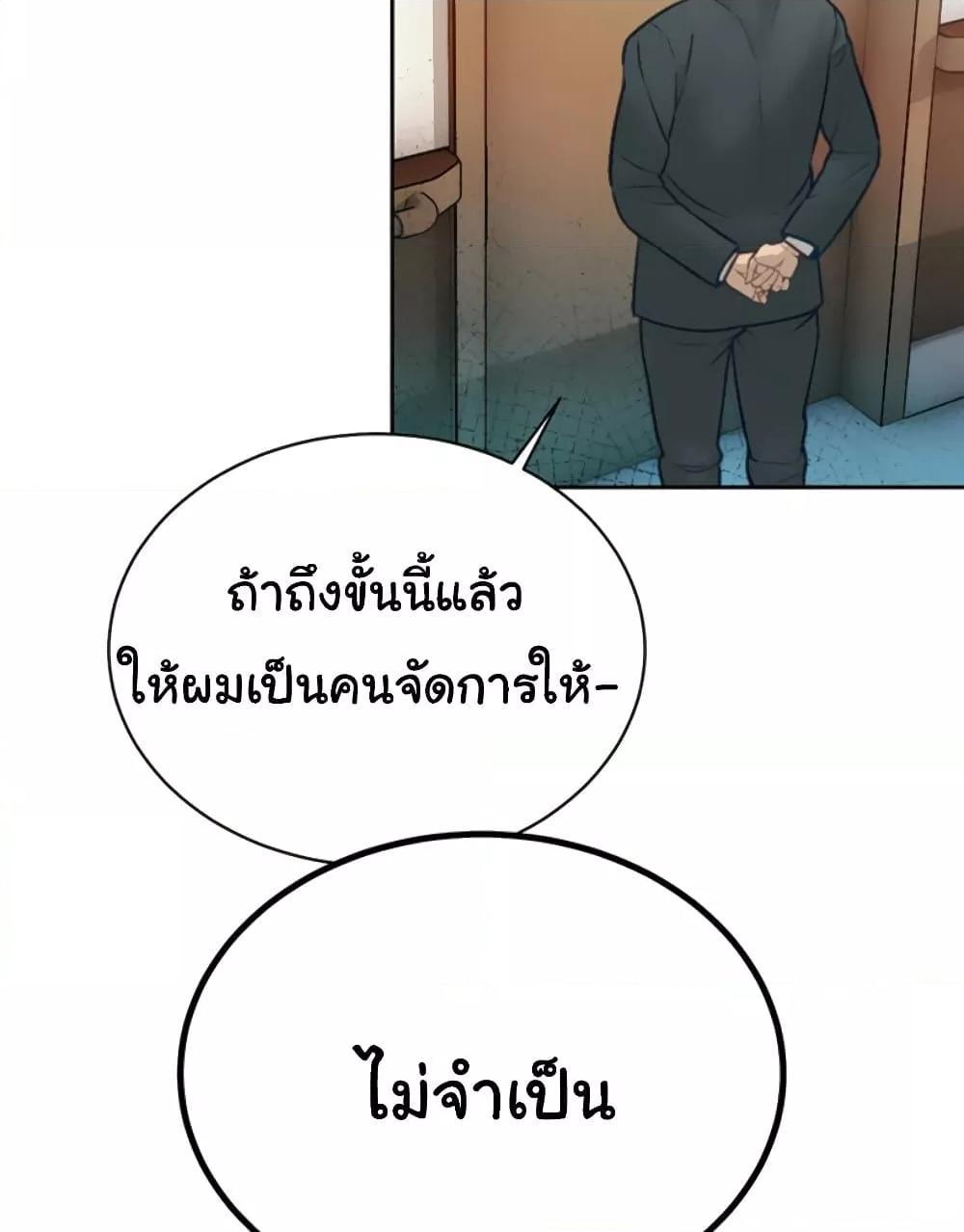 The Father-In-Law Fucks Them All – The Father-In-Law Fucks Them All – ตอนที่ 7 หน้า 124