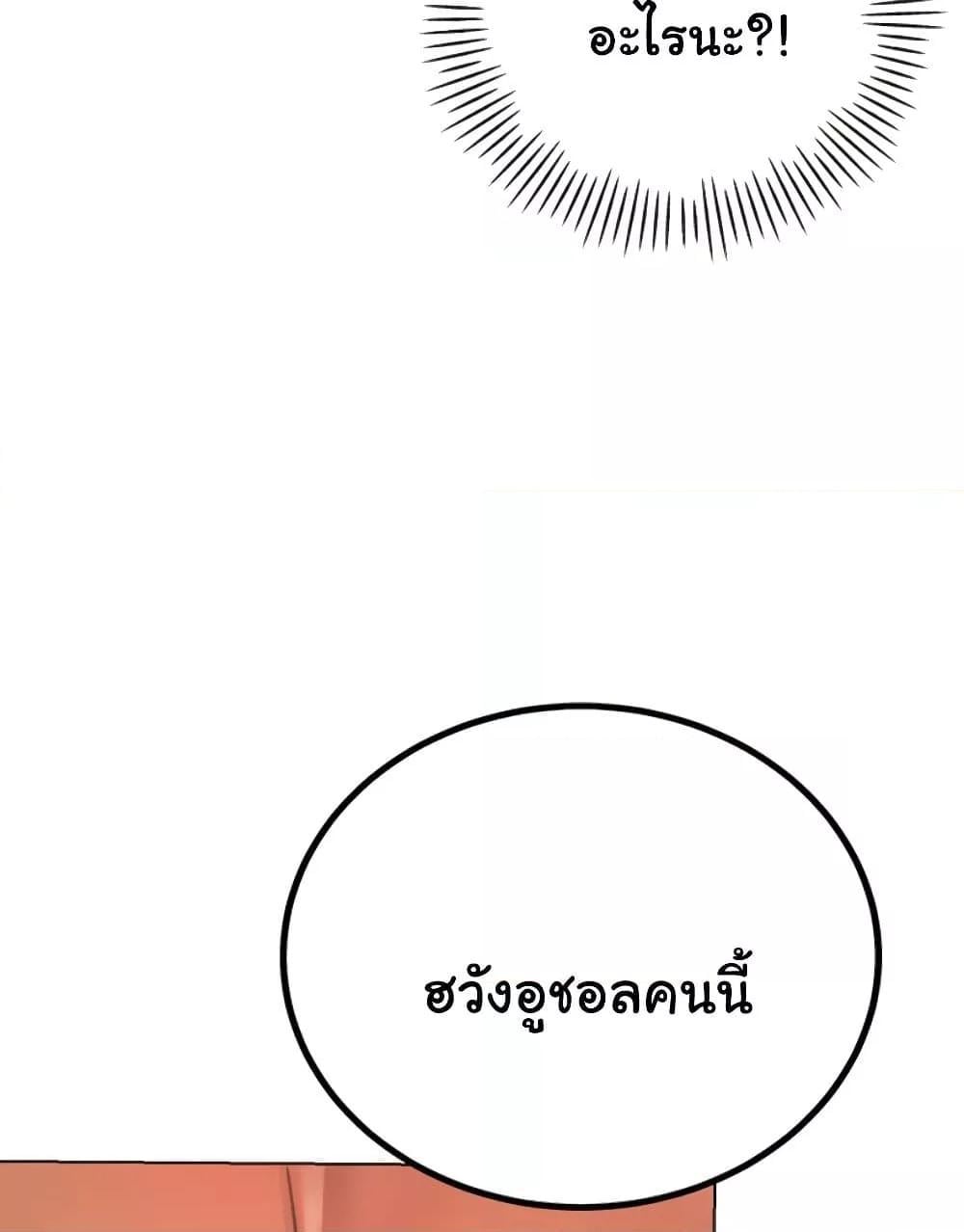 The Father-In-Law Fucks Them All – The Father-In-Law Fucks Them All – ตอนที่ 7 หน้า 127