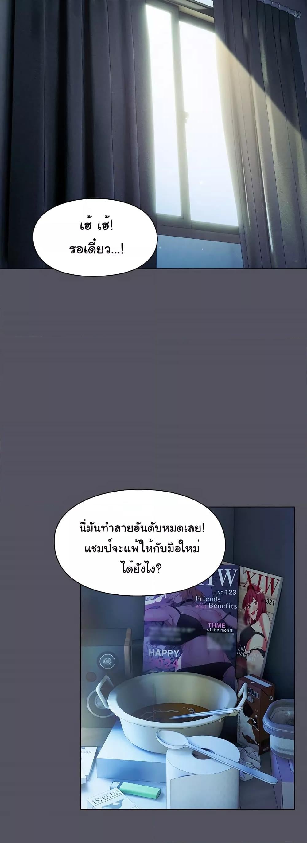 The General Is Here! – The General Is Here! – ตอนที่ 1 หน้า 2
