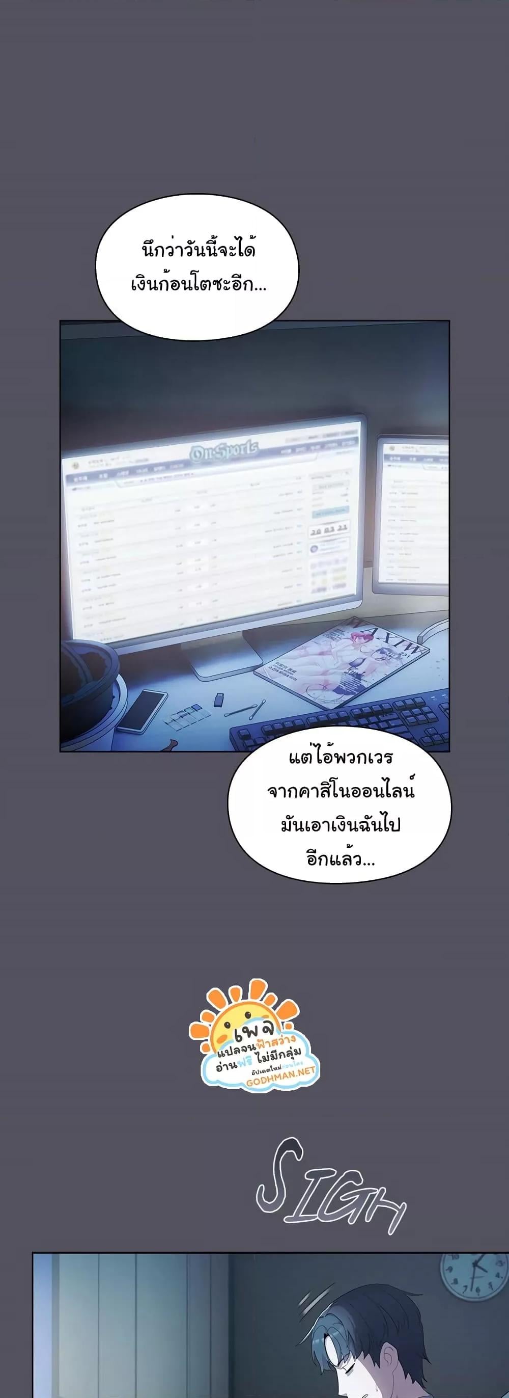 The General Is Here! – The General Is Here! – ตอนที่ 1 หน้า 5