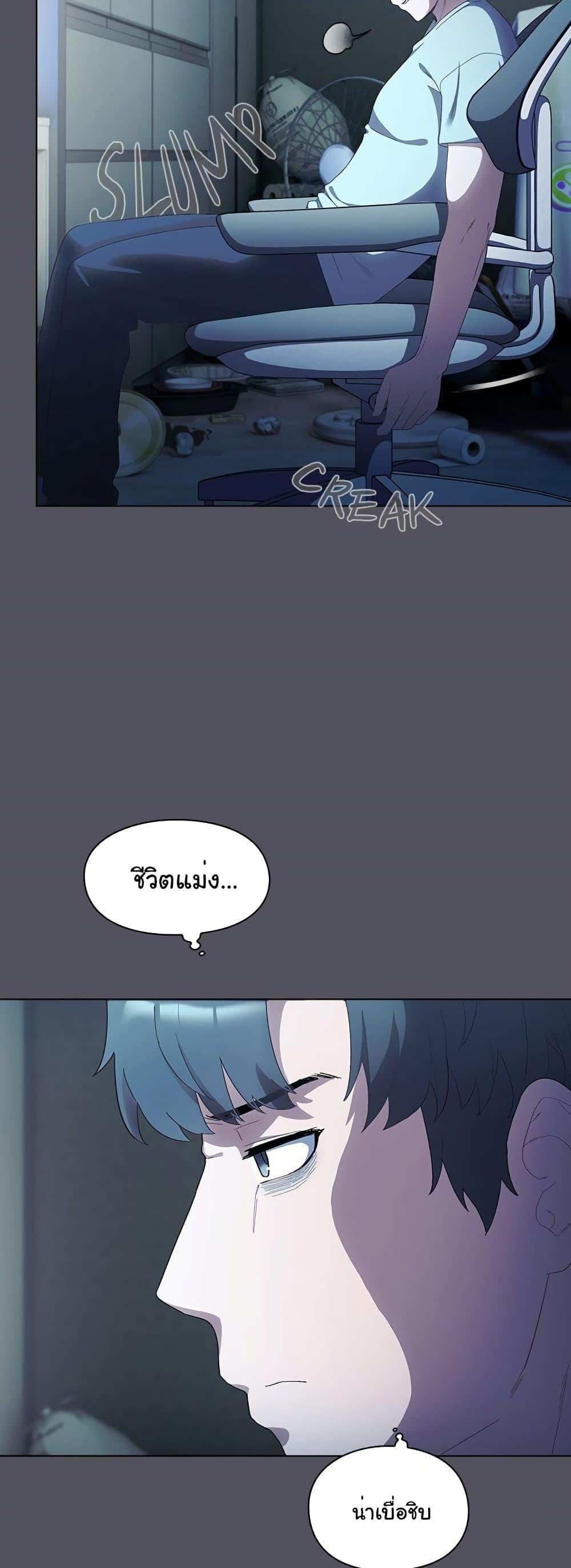 The General Is Here! – The General Is Here! – ตอนที่ 1 หน้า 6