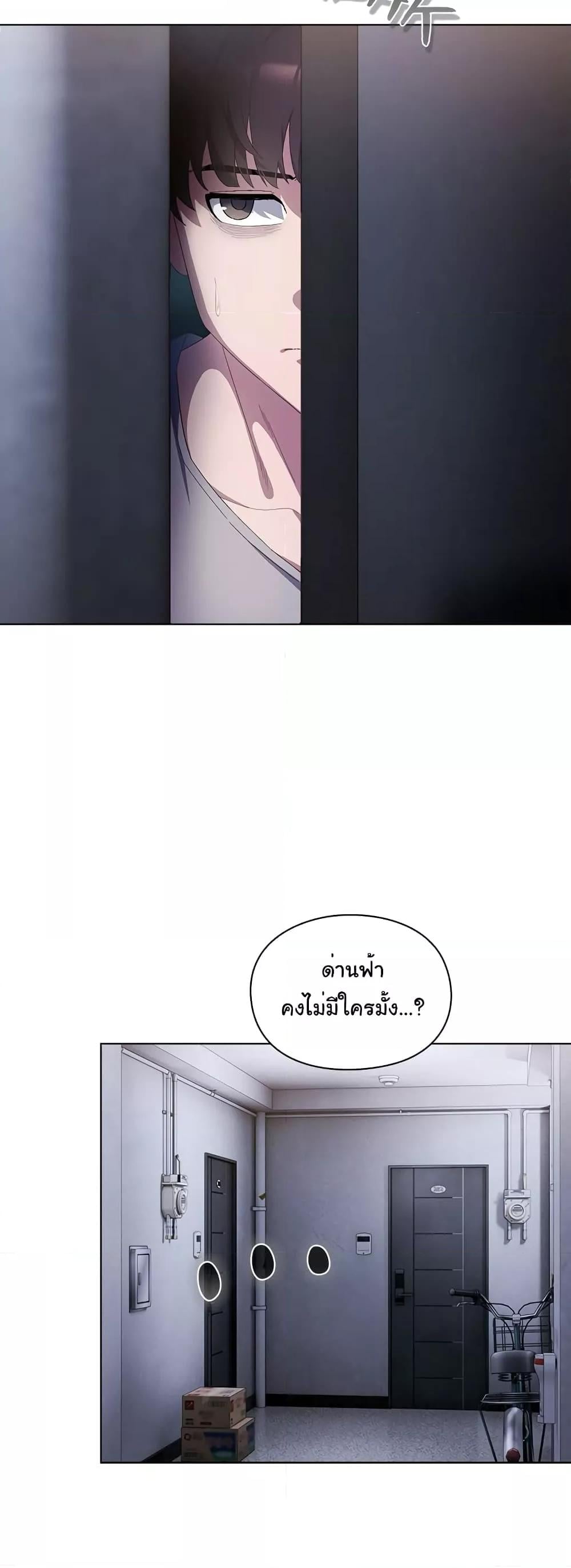 The General Is Here! – The General Is Here! – ตอนที่ 1 หน้า 8