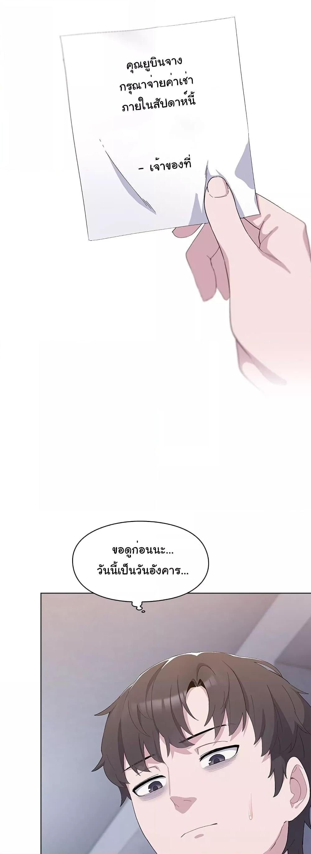 The General Is Here! – The General Is Here! – ตอนที่ 1 หน้า 10