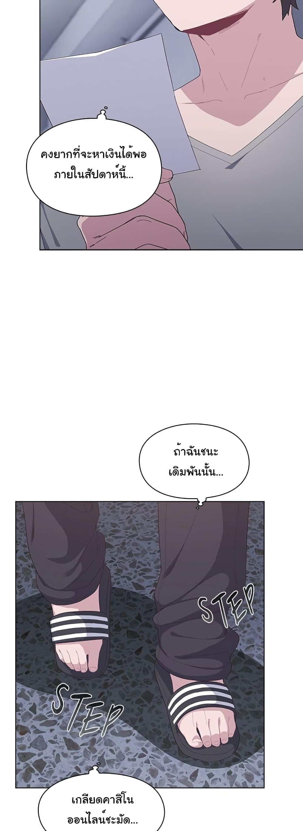 The General Is Here! – The General Is Here! – ตอนที่ 1 หน้า 11