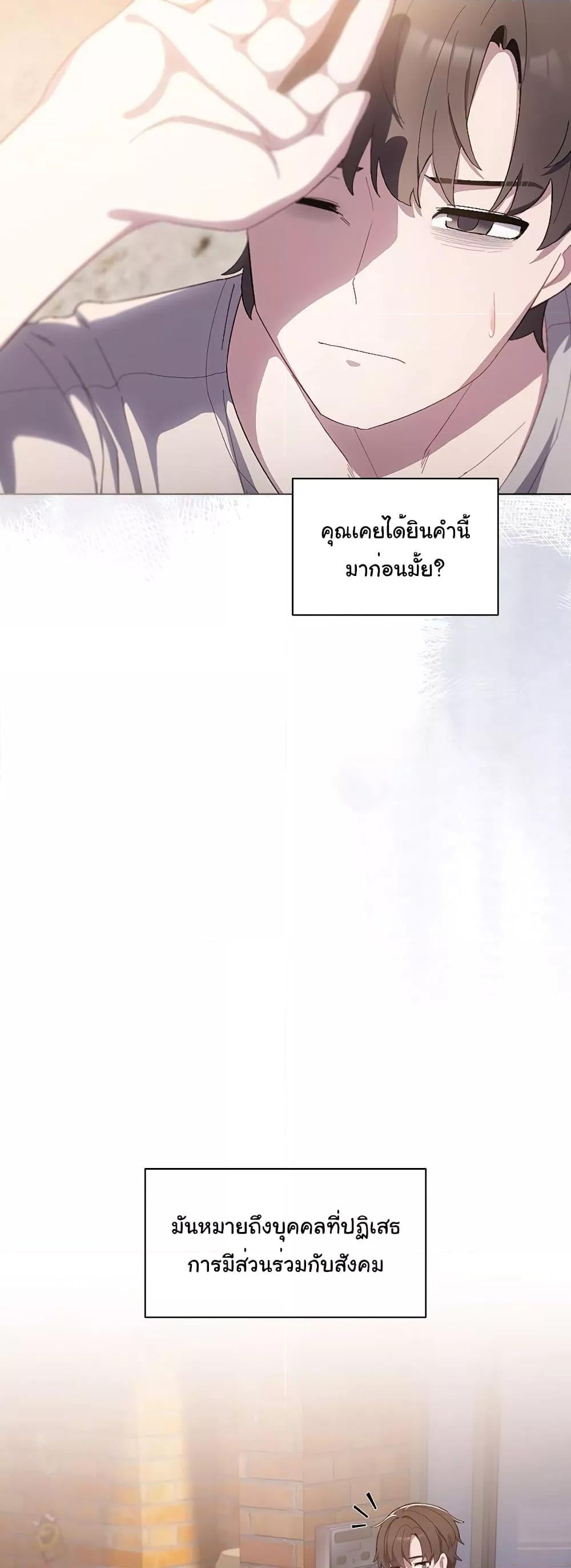 The General Is Here! – The General Is Here! – ตอนที่ 1 หน้า 14