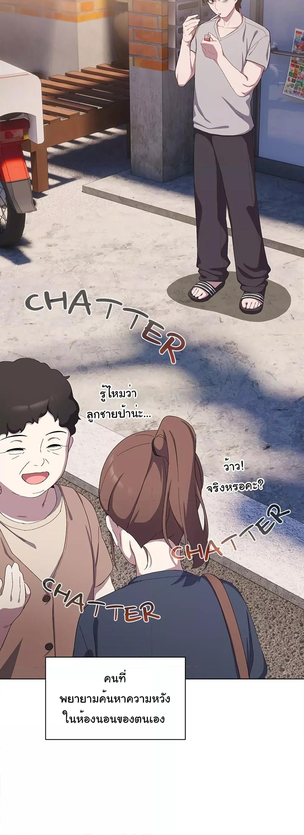 The General Is Here! – The General Is Here! – ตอนที่ 1 หน้า 15