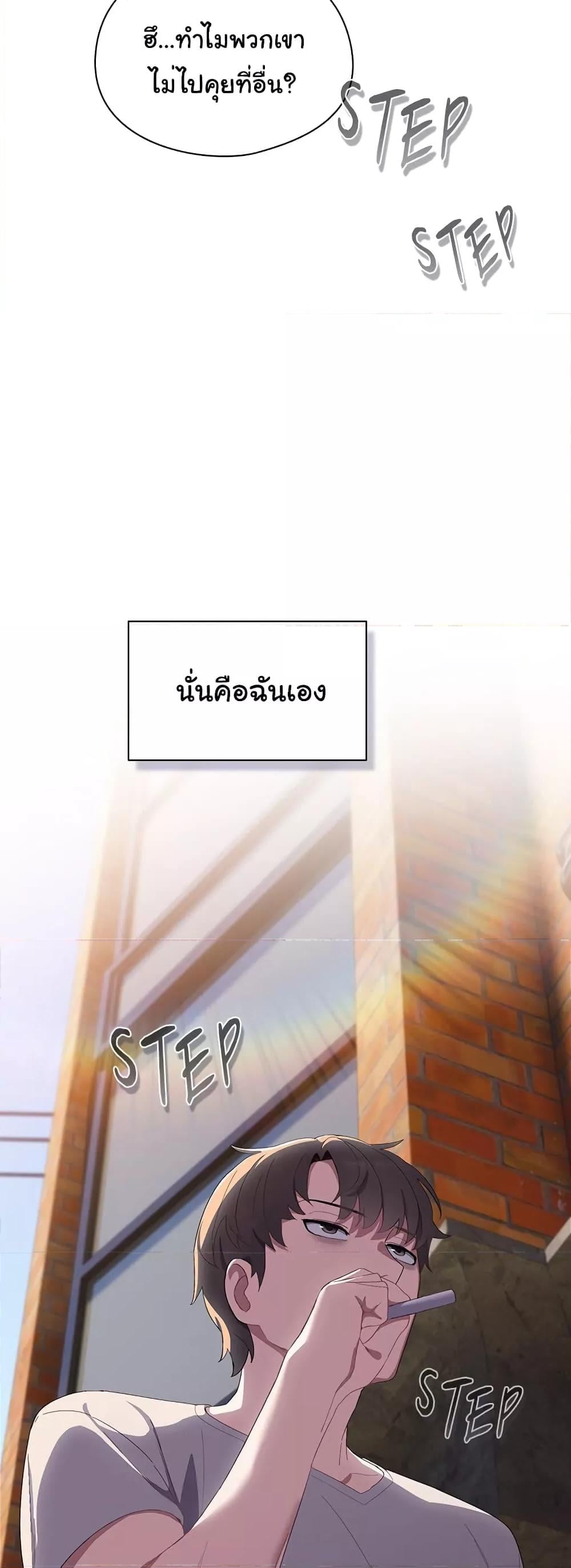 The General Is Here! – The General Is Here! – ตอนที่ 1 หน้า 17