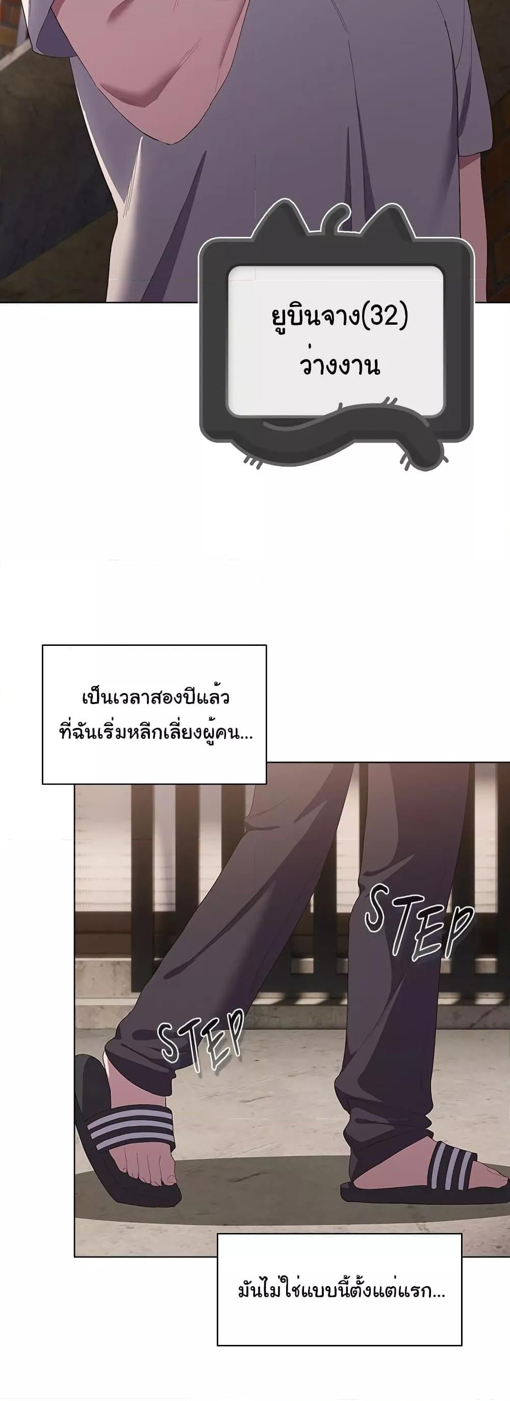 The General Is Here! – The General Is Here! – ตอนที่ 1 หน้า 18