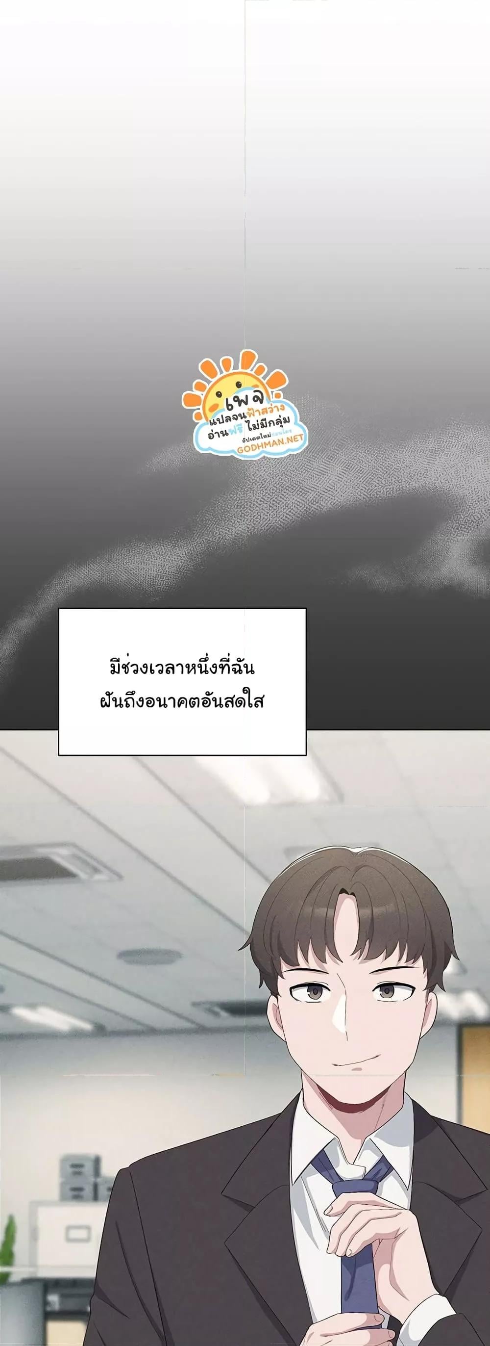 The General Is Here! – The General Is Here! – ตอนที่ 1 หน้า 19