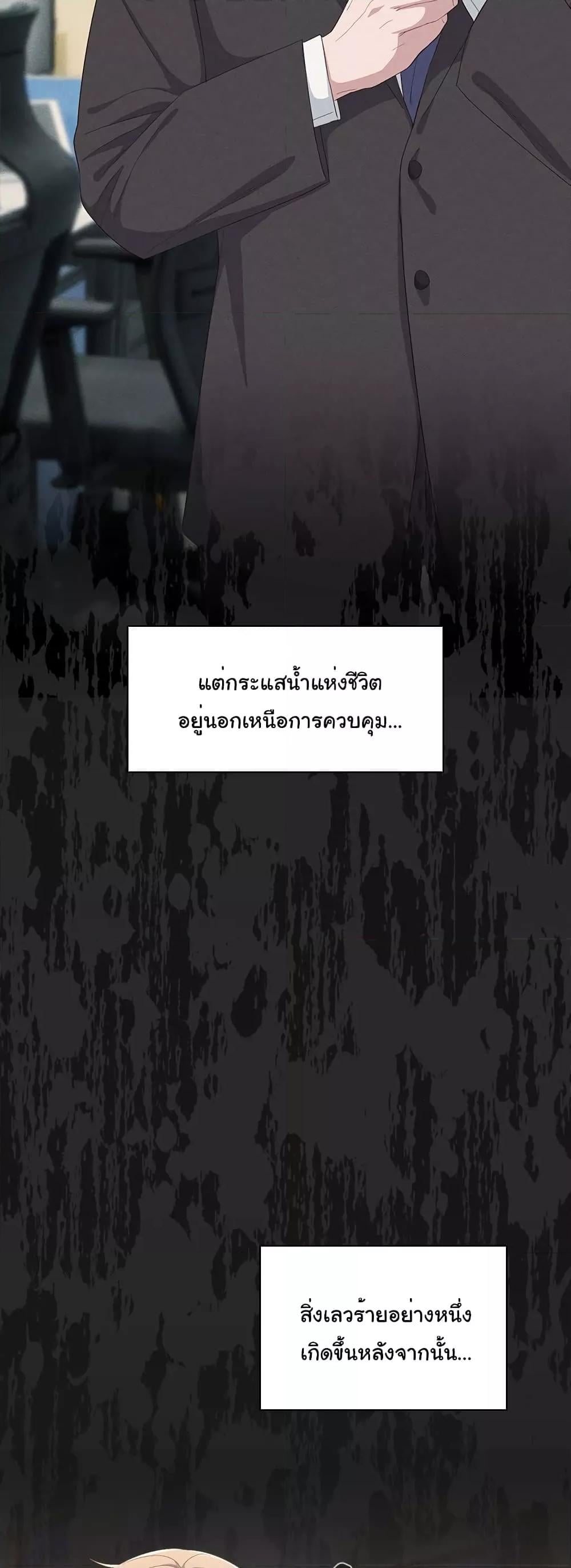 The General Is Here! – The General Is Here! – ตอนที่ 1 หน้า 20