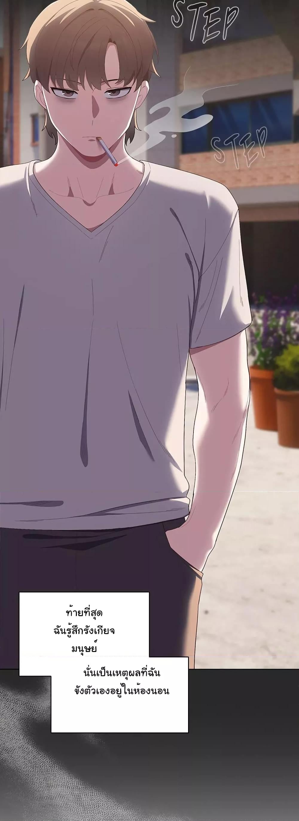 The General Is Here! – The General Is Here! – ตอนที่ 1 หน้า 21