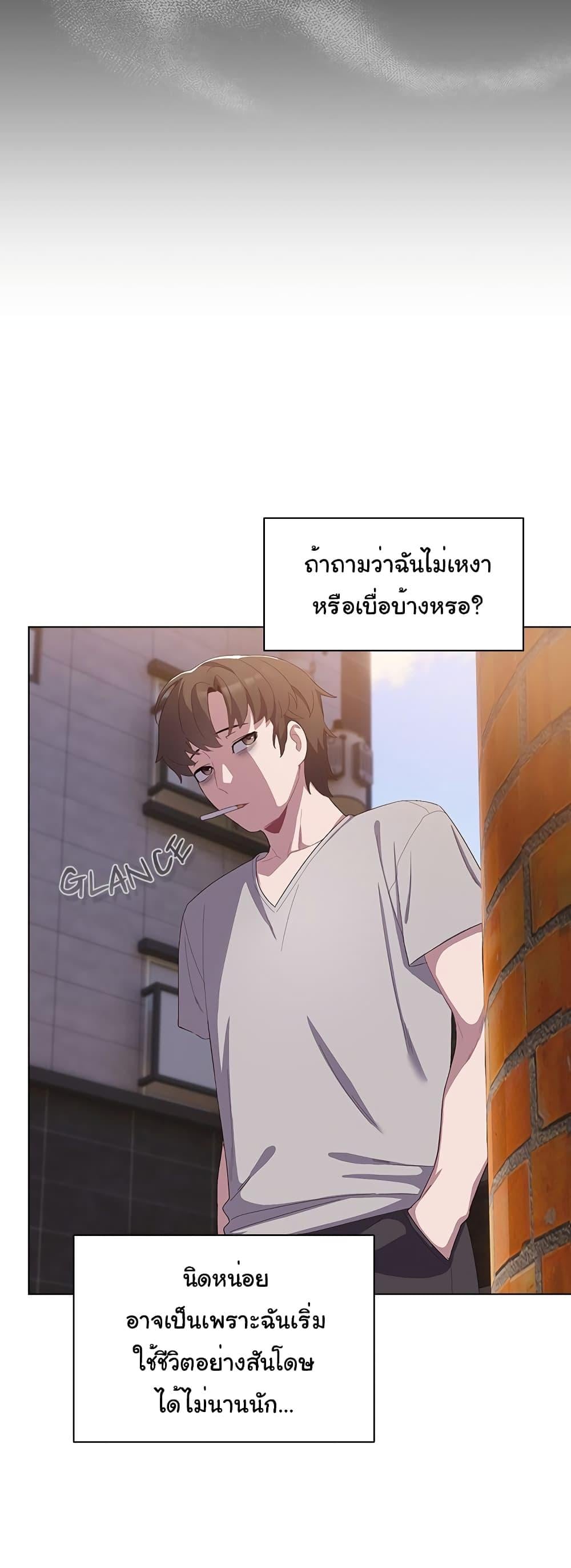 The General Is Here! – The General Is Here! – ตอนที่ 1 หน้า 22