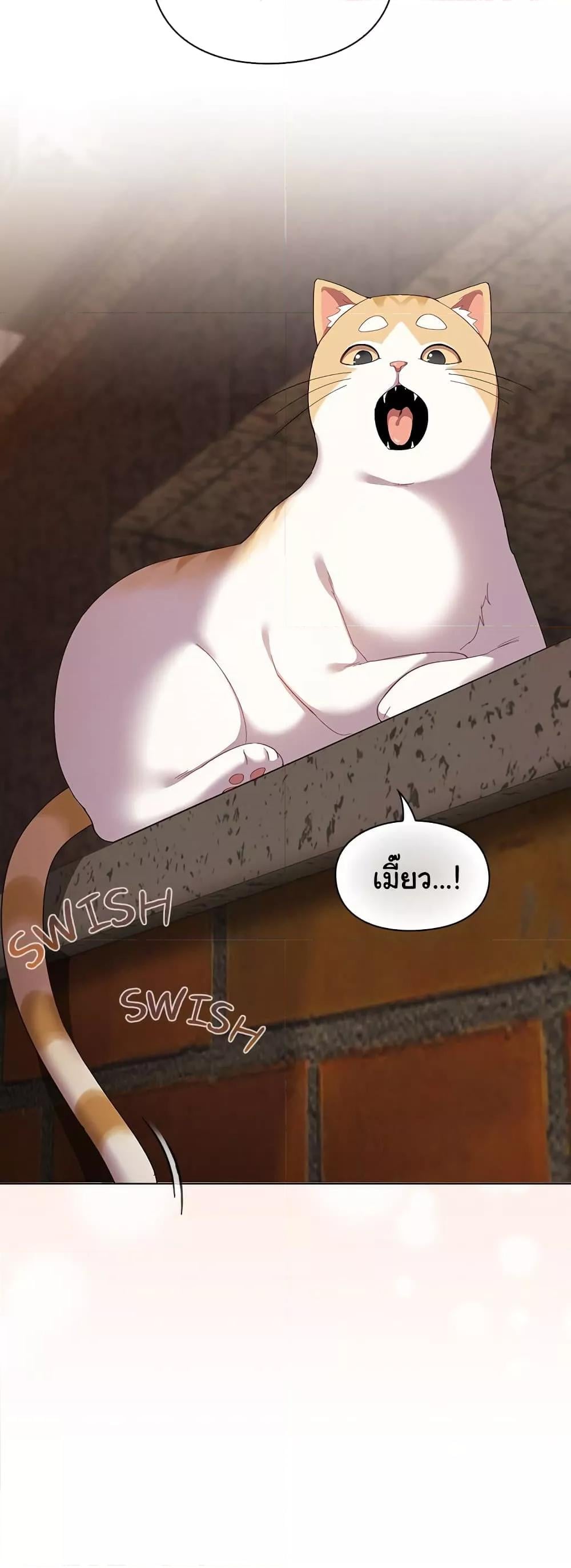 The General Is Here! – The General Is Here! – ตอนที่ 1 หน้า 24