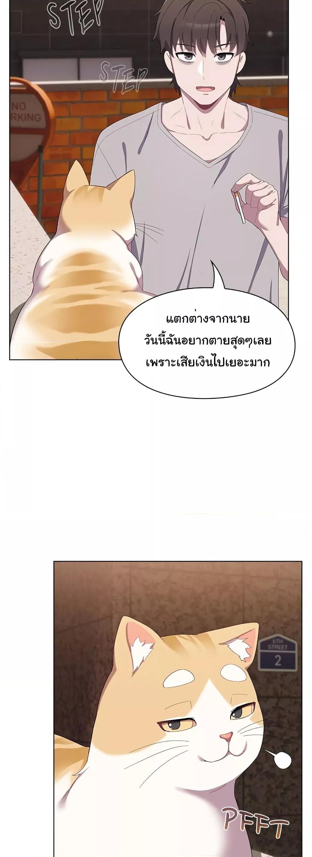 The General Is Here! – The General Is Here! – ตอนที่ 1 หน้า 26