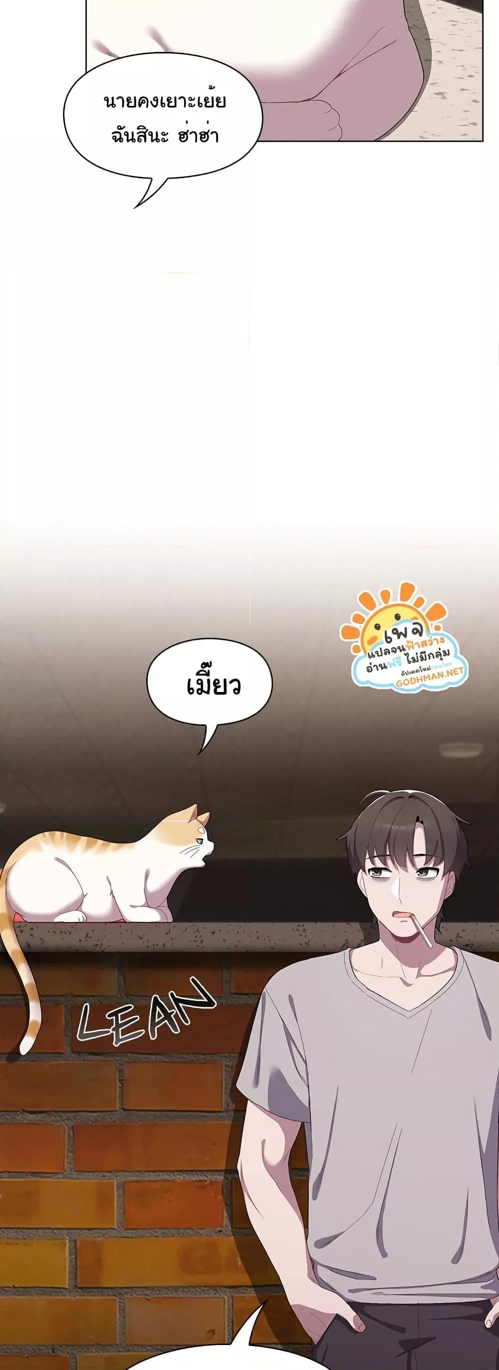 The General Is Here! – The General Is Here! – ตอนที่ 1 หน้า 27