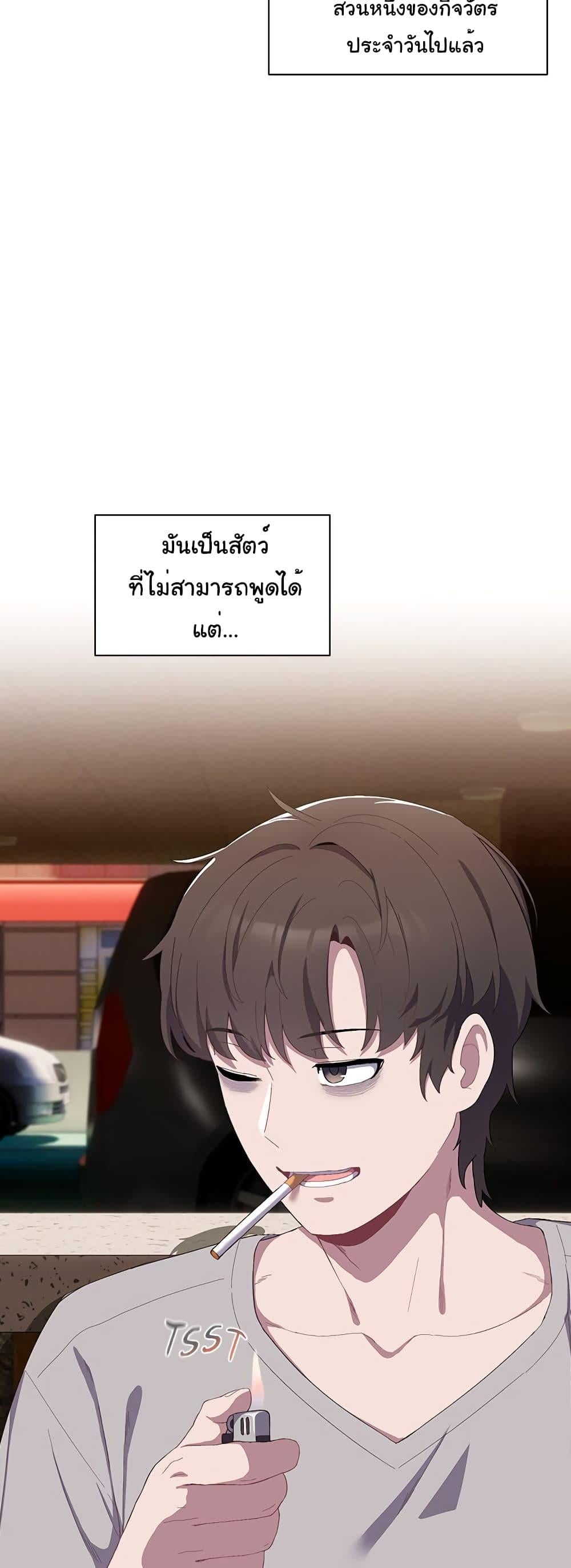 The General Is Here! – The General Is Here! – ตอนที่ 1 หน้า 31