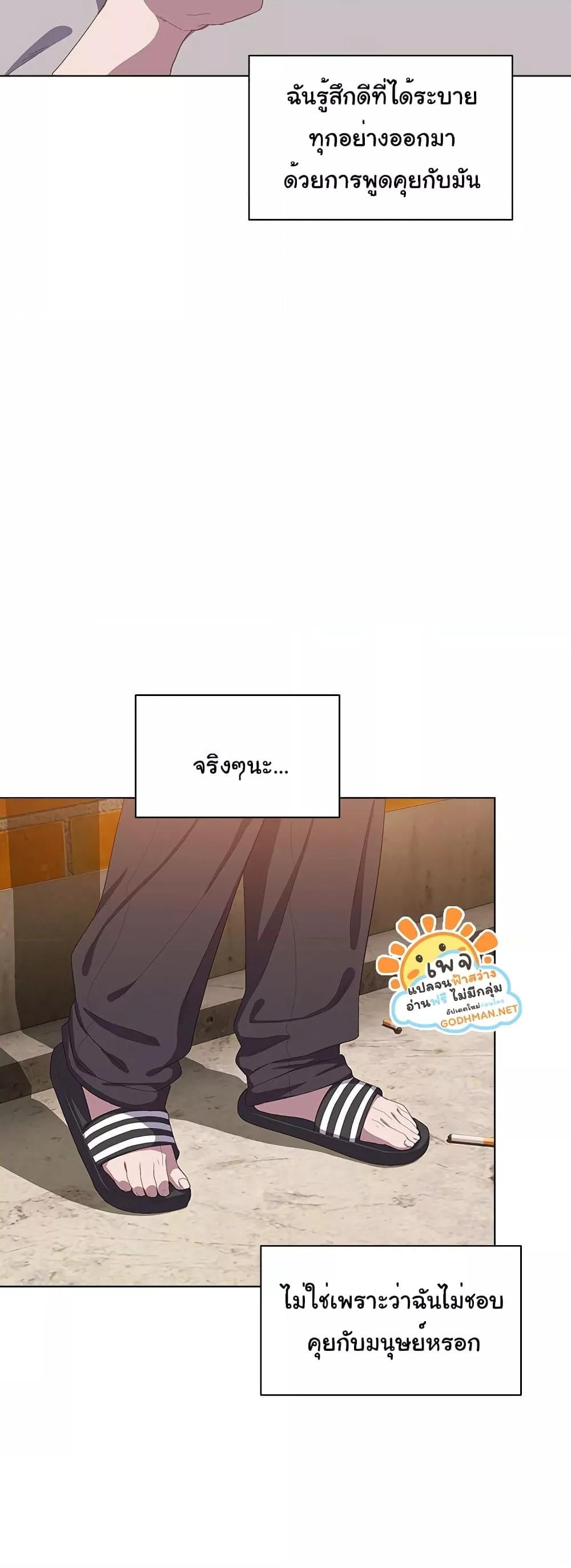 The General Is Here! – The General Is Here! – ตอนที่ 1 หน้า 32